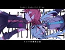 セカヰ再構築計画 鏡音リン,カゼヒキ+V,重音テト+SV,イライ