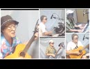 家族になろうよ　ひとりで演奏してみた