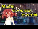 【デジボク2】地球を守れる賢いメスガキ#29【VOICEROID実況】