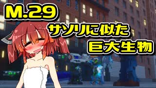 【デジボク2】地球を守れる賢いメスガキ#29【VOICEROID実況】