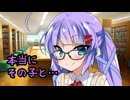 後輩のウナちゃんから唐突に誤解された件【ヤンデレ劇場】