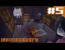 【#5 Infinifactory】うさぎと小夜がふつうに難しくなってきたパズルゲームするだけ【中国うさぎ/小夜】