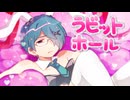 【UTAUカバー】ラビットホール【フィス】