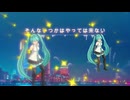 そんないつかはやっては来ない