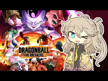 【DBTB】初心者に絶対知ってほしいDBTBの大切なこと【VOICEVOX実況プレイ】