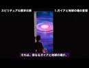 【緊急配信】2025年アセンション最終フェーズ開始！高次元意識への移行が始まる【スピリチュアル】