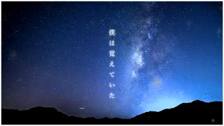 流星群 /コジマリョウスケ様 cover.乙葉 るい