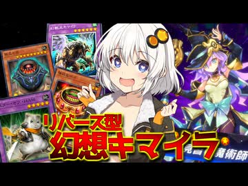 【遊戯王マスターデュエル】きずマキゆか葵茜の絆のデュエルReturns＃111【VOICEROID実況】
