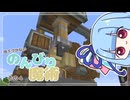 【A.I.VOICE実況プレイ実況プレイ】地下づかない のんびり魔術　その４【Minecraft】