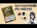 【MTGA】ヒストリックうさぎ⑦【VOICEVOX実況】