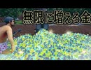 極限まで金を集め続ければ 不労所得を達成するはず【hydroneer】