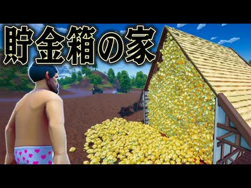 無数の金を収納すれば どんなボロ家でも豪邸になるはず【hydroneer】