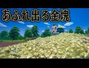たくさんの金塊を溶かしまくれば 大金持ちになるはず【hydroneer】