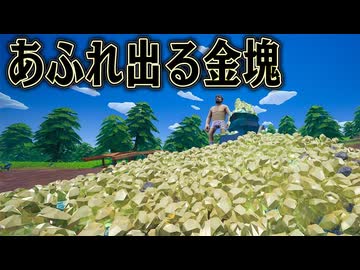 たくさんの金塊を溶かしまくれば 大金持ちになるはず【hydroneer】