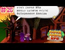 【実況】新たな仲間と鳥たちの会話を盗み聞きする！ #26