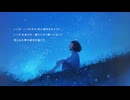 Un Ending / GUMI