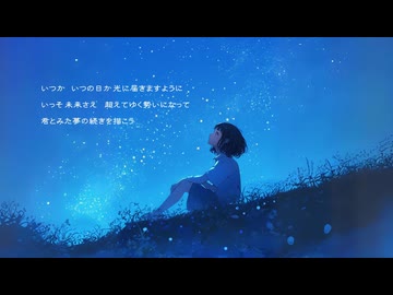 Un Ending / GUMI