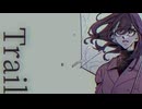 Trail / ミネ×キガ feat.鏡音リン