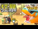 ずっと追って来るんだけど　「ぽかぽかアイルー村」　10日目