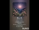 音楽作ってみた♯∞【対策対応版/ 歌詞表示あり】