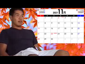 11月を振り返る先輩