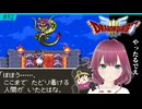 #52：最終回【SFC版ドラクエ3】ゆる関西弁勇者の初見珍道中【ドラゴンクエスト3/DQIII】