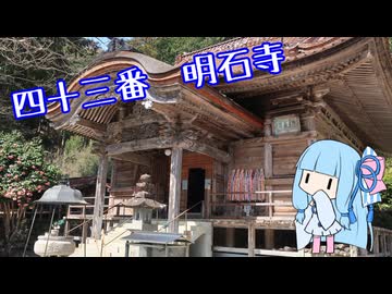 あおいの自転車遍路旅？～11日目～