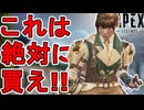 絶対に買い逃すな！最強のバトルパススキン「ベテランボイジャー」が再販！【プレステージスキン】【スーパーレジェンド】【コレクションイベント】【リーク】【APEX LEGENDS/エーペックスレジェンズ】