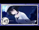 実況 ◇ 古色迷宮輪舞曲 -La Roue de fortune- ◇ 第147幕