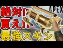 絶対に買い逃すな！最強のバトルパススキン「ラッキードロー」が再販！【プレステージスキン】【スーパーレジェンド】【コレクションイベント】【リーク】【APEX LEGENDS/エーペックスレジェンズ】