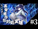 【シノビガミ】高脅威存在対処実験#３【ボスラッシュ】