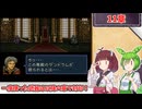 【縛りプレイ】一度使った武器は以降の章で封印される『トラキア776』11章【きりたん＆ずんだもん実況】