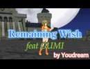 Remaining Wish【feat Gumi】by Youdream