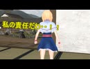 【東方MMD】 　アリスの責任と意地　【Touhou】