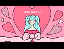 アイミスユー　リリーfeat.初音ミク