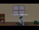 【初音ミク】未明の日【オリジナル】