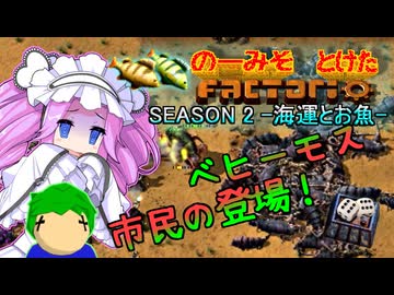 【海運とお魚】のーみそとけたふぁくとりおS2 #30【ランダムレシピ/Factorio】