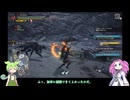 【モンハンライズサンブレイク実況 Part3】ずんだもんとめたんで実況していくのだ！