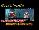 ゼンレスゾーンゼロ　喝采なきチャンピオン（上）①　ブレイズウッドでライトと話す　ライトのエージェント秘話　＃１　【ゼンゼロ】