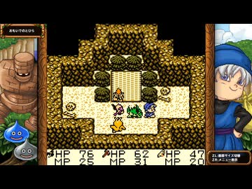DQM1 テリーのワンダーランド 実況プレイ12