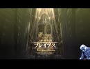 気ままにベヨ_#020【ベヨネッタ】