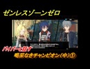 ゼンレスゾーンゼロ　喝采なきチャンピオン（中）①　パイパーと話す　ライトのエージェント秘話　＃６　【ゼンゼロ】