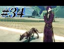 【初見実況】そうだ王様になろう part34【メタファー：リファンタジオ】