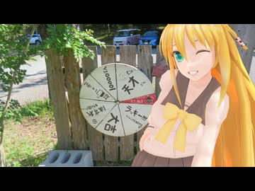 【KLX125】新弦巻マキと名所探訪 第243話「熊本県・番所の棚田」