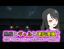 【Construction Simulator】黒田とギャルと建設復興！第5話【刀剣乱舞偽実況】