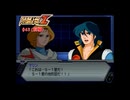 【縛り実況】喧嘩しても仲直りしないスパロボZ（ランド編） #45（前編）