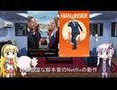 ゆかりとマキとついなが海外ドラマを語る日々 #204