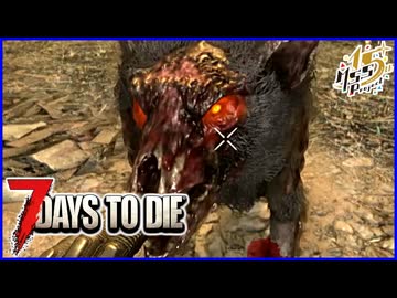 難易度MAXで挑む4人で生き残る狂気ゾンビサバイバル【7Days to Die】#22