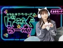 みなみ✿ア・ラ・モード【5th anniversary!!!!!】(前半)(コメ有)