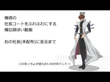 【MMD】俺得物理演算調整動画